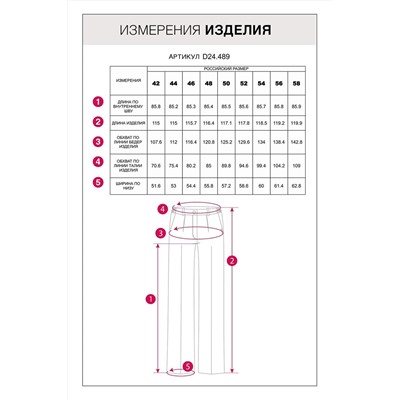 506409 VILATTE Брюки