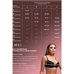 Бюстгальтер 80341 OIRO гладкая чаша 1 шт НАТАЛИ, 1133020