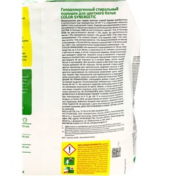 Стиральный порошок Synergetic Color, гипоаллергенный, 3 кг