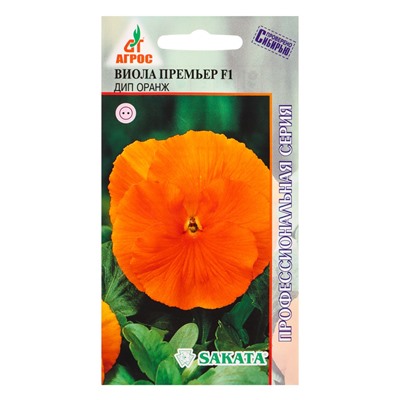 Семена Виола "Премьер" F1 Дип Оранж 8 шт