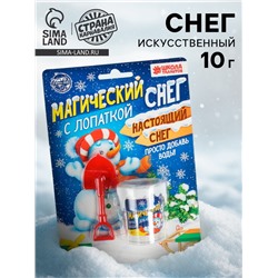 Искусственный растущий снег «Снеговик», с лопаткой, МИКС