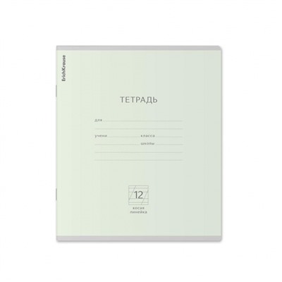 Тетрадь  12л  1 класс косая линия Классика Light ассорти 48799 ErichKrause