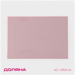 Коврик для выпечки армированный Доляна «Амато», силикон, 42×29.6 см, розовый