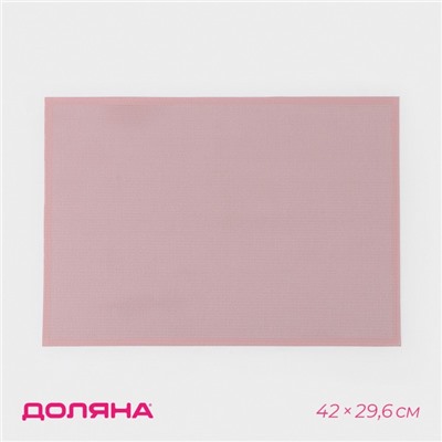 Коврик для выпечки армированный Доляна «Амато», силикон, 42×29.6 см, розовый