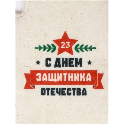 Рукавица для бани и сауны «С Днём защитника Отечества», полиэфир, шерсть
