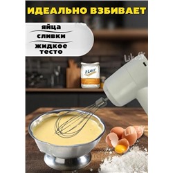 Миксер компактный беспроводной 3в1 #22935046