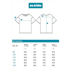 Футболка ACOOLA, 1239121