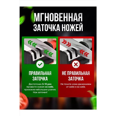 Точилка для ножей 83392 НАТАЛИ, 1004159