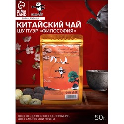 Чай китайский выдержанный «ДЖЕКИЧАЙ. Шу Пуэр. Философия. Yuanwei Puer», Юньнань, 2018 г, 50 г