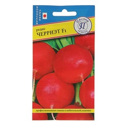 Семена Редис "Черриэт" F1, 1 г