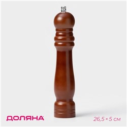 Мельница для специй Доляна «Дуновение леса», 26.5×5 см, керамический механизм, коричневая