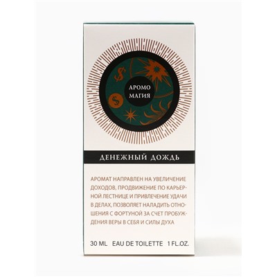 Туалетная вода женская Аромо Магия Денежный Дождь, 30 мл