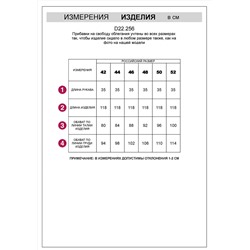 VILATTE Платье D22.256
