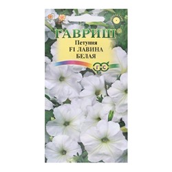 Семена цветов Петуния «Лавина», белая F1, ампельная, гранулы, пробирка, 7 шт., «Гавриш»