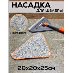 Насадка на швабры #23117503