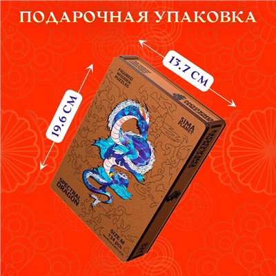 Пазл фигурный Spectral dragon, размер 16×29 см, 134 детали