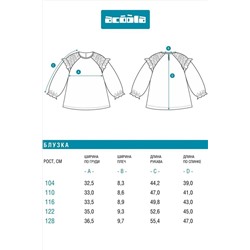 Блуза ACOOLA, 1235014