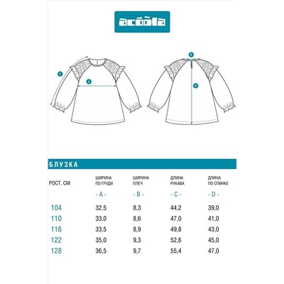 Блуза ACOOLA, 1235014