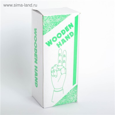 Модель деревянная художественная Манекен «Рука мужская правая» 31 см