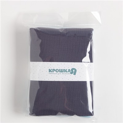 Набор пелёнок муслиновых Крошка Я «Ecoblue» 135×100 см, 2 шт., 100 % хлопок