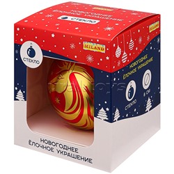 Новогоднее украшение. Елочный стеклянный шар "Праздничная лошадь", 8 см,