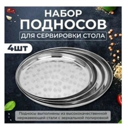 Поднос #23040579