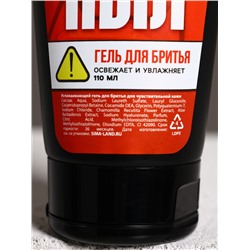 Подарочный набор косметики «Охлади свой пыл», гель для душа 300 мл и гель для бритья 110 мл, HARD LINE