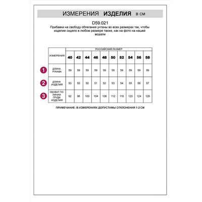 VILATTE Блузка D59.021