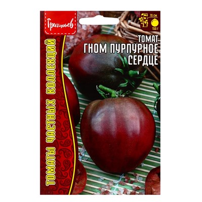 Семена Томат Гном Пурпурное Сердце (Dwarf Purple Heart) 10шт.  12.29 г.