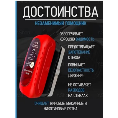 Губка Антидождь для стекол и зеркал