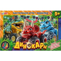 Настольная игра-ходилка "Динокары"