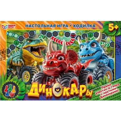 Настольная игра-ходилка "Динокары"