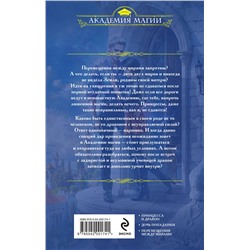 Эксмо Екатерина Елизарова "Первый дракон"