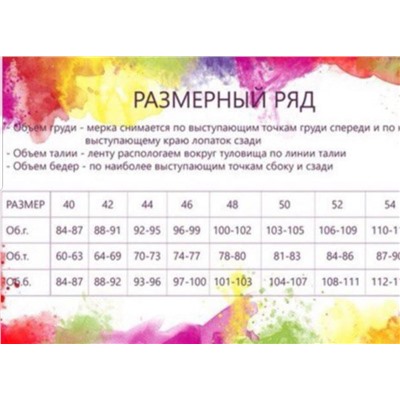 костюм