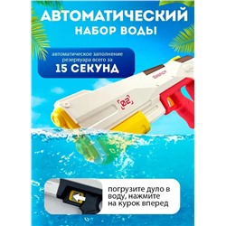 Большой водный Бластер/ водяной пистолет, жёлтый