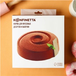 Форма для выпечки и муссовых десертов KONFINETTA «Круговорот», силикон, 20×5 см, белая
