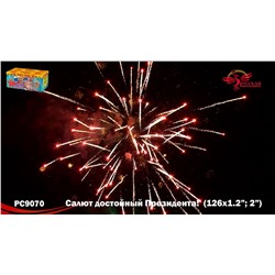 Фейерверк РС9070 Салют, достойный Президента! (1,2", 2" х 126)