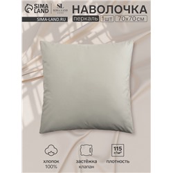 Наволочка SL Home Percale 300ТС, 70×70+3 см, оливковая, перкаль, хлопок 100%
