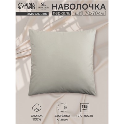 Наволочка SL Home Percale 300ТС, 70×70+3 см, оливковая, перкаль, хлопок 100%