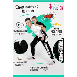 Трико Хулиган Тинейджер детское (Черный)