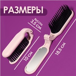 Расчёска массажная, складная, с зеркалом, 3×10 см, МИКС