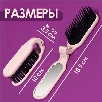 Расчёска массажная, складная, с зеркалом, 3×10 см, МИКС