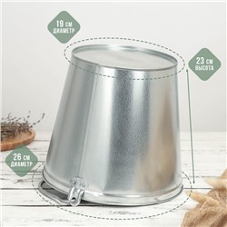 Ведро хозяйственное оцинкованное с ручкой, 9 л, d=26 см, h=23 см, ГОСТ