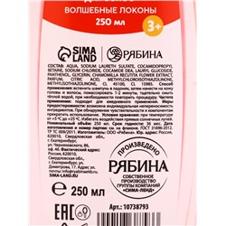 Подарочный набор для девочки «Для тебя»: пена для купания, шампунь для волос и мочалка утка, Чистое счастье