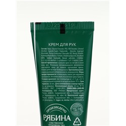 Подарочный набор Happy New Year, бальзам для губ, крем для рук и пилочка, URAL LAB