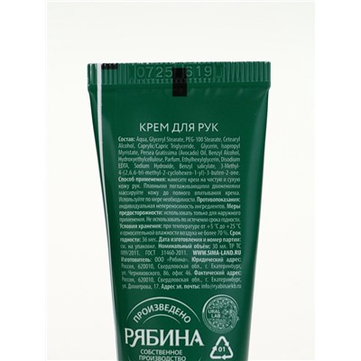 Подарочный набор Happy New Year, бальзам для губ, крем для рук и пилочка, URAL LAB