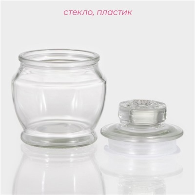 Баночка для специй Доляна «Калипсо», 200 мл, 10×8 см, стекло