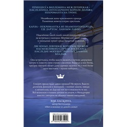 Эксмо Макс Далин "Костер и Саламандра. Книга 1"