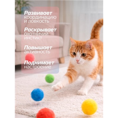 Игрушка-пистолет для кошек, 20 шариков