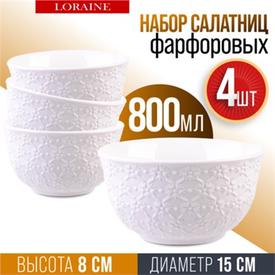 29615 Набор тарелок глубоких  4пр 800 мл LR (х6)